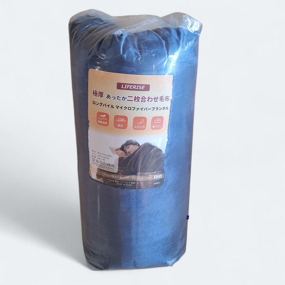 新品⭐毛布 極厚 2枚合わせ あったか フランネル シングル ふわふわ