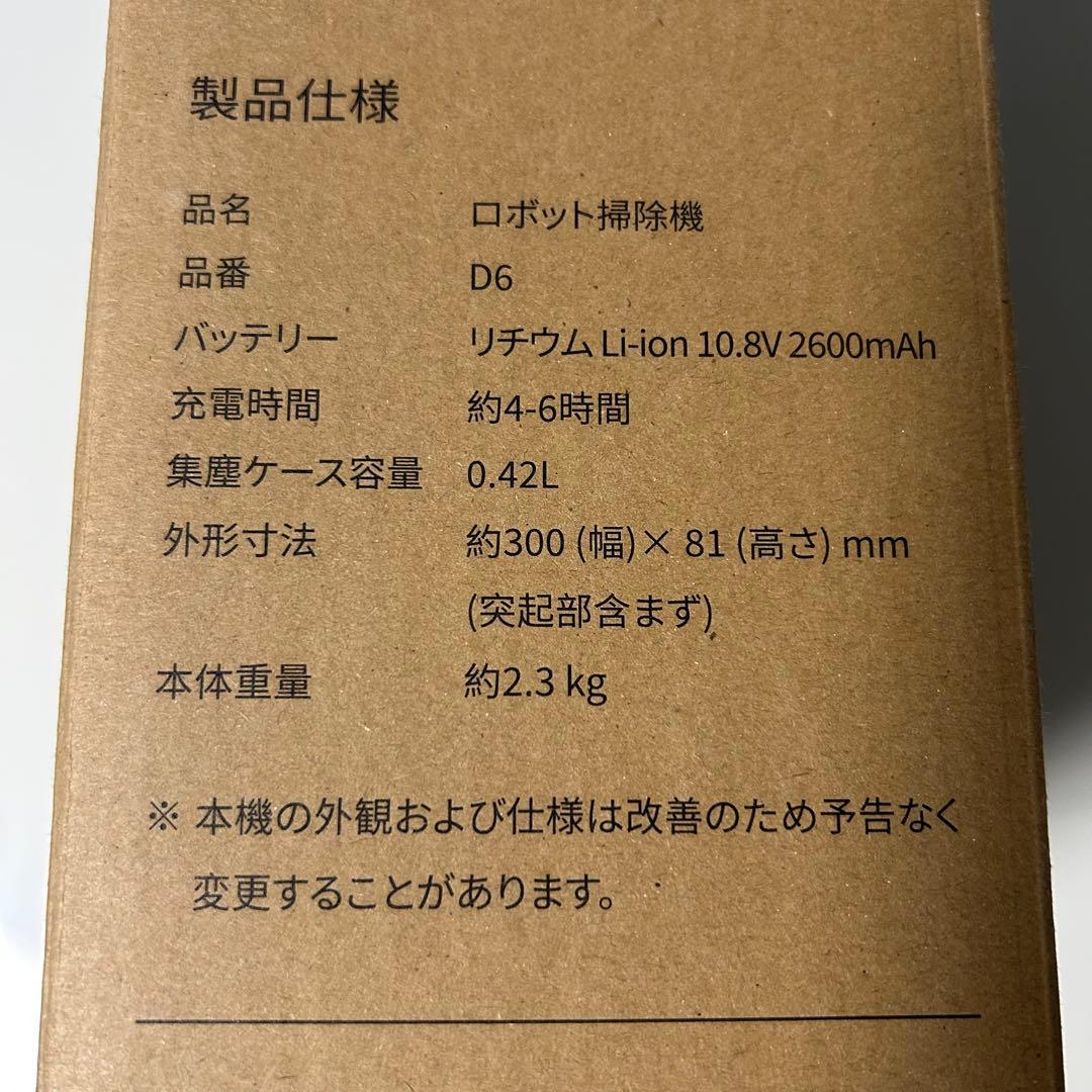 ロボット掃除機 3000Pa 落下防止 段差乗り越え ブラシレス 薄型 アプリ