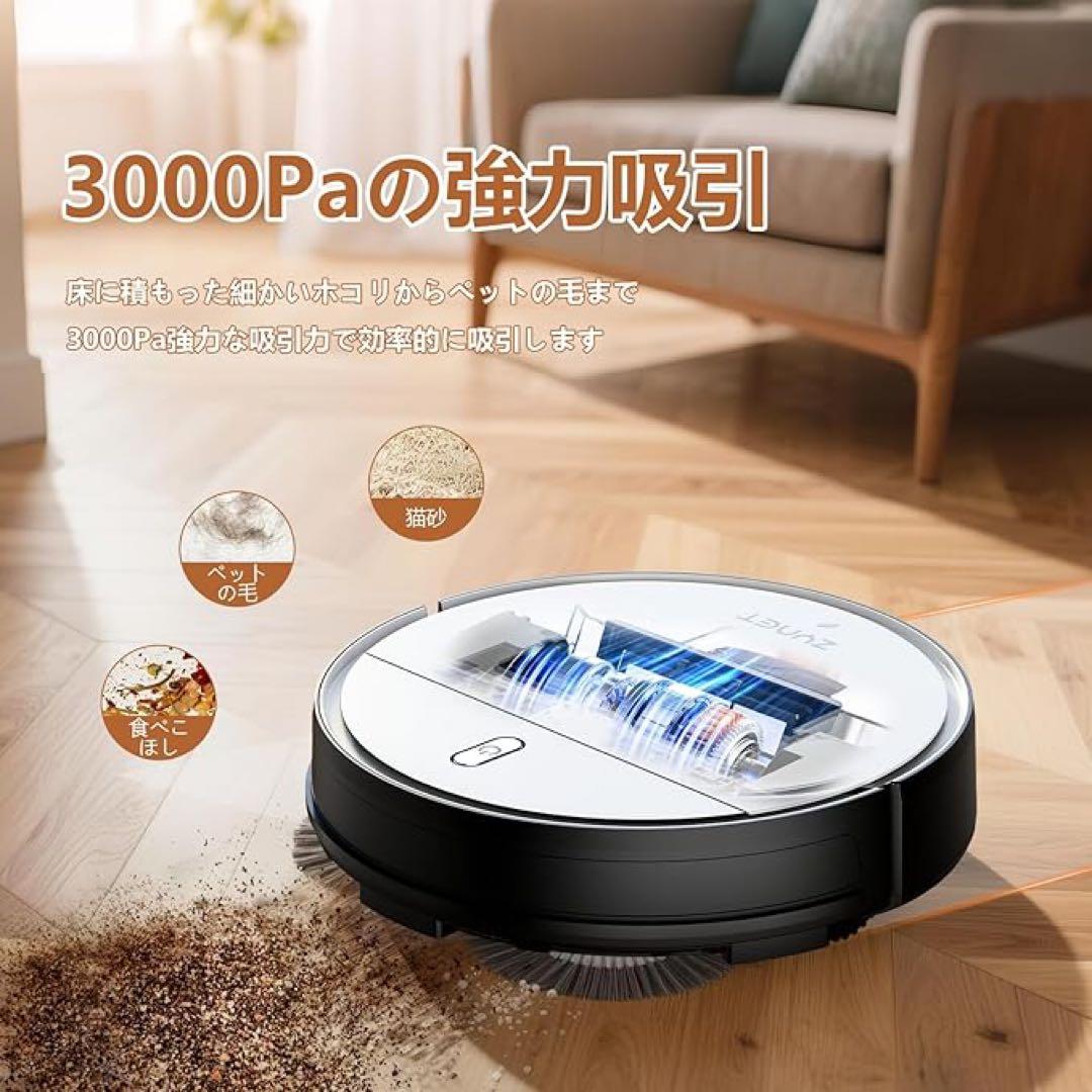 ロボット掃除機 3000Pa 落下防止 段差乗り越え ブラシレス 薄型 アプリ