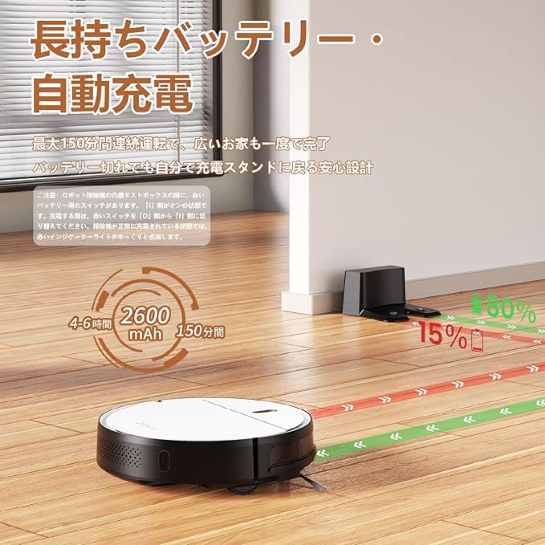 ロボット掃除機 3000Pa 落下防止 段差乗り越え ブラシレス 薄型 アプリ
