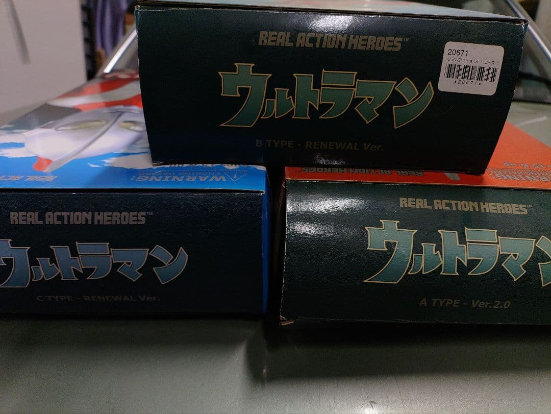 メディコムトイRAH　初代ウルトラマンA、B、Cタイプ3体セット