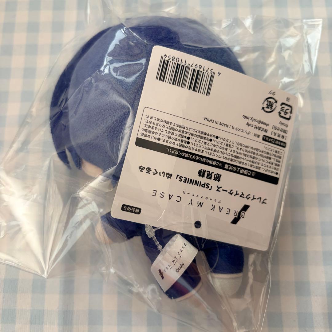 ブレマイ　SPINNIES ぬいぐるみ　節見静