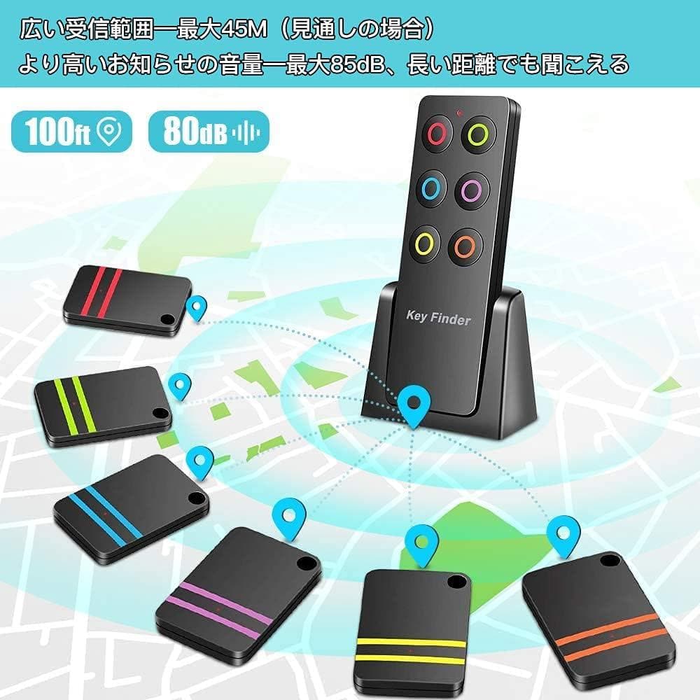 【2024先行版】キーファインダー 探し物発見器