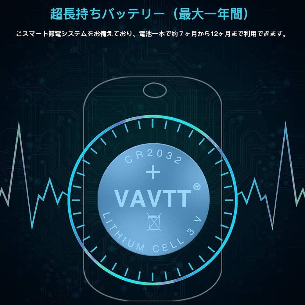 【2024先行版】キーファインダー 探し物発見器