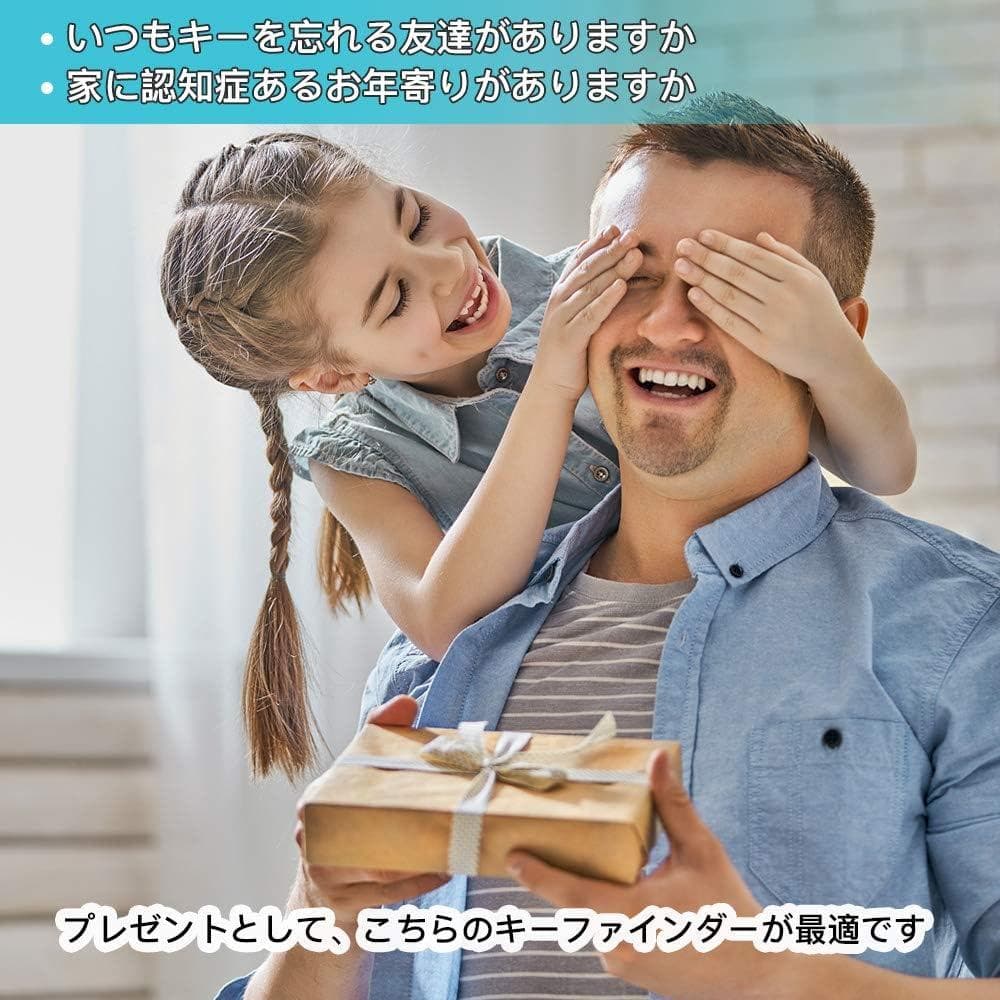 【2024先行版】キーファインダー 探し物発見器