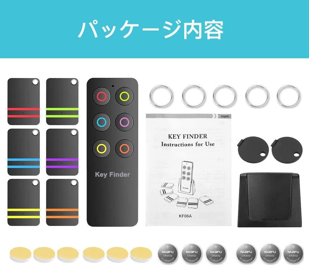 【2024先行版】キーファインダー 探し物発見器