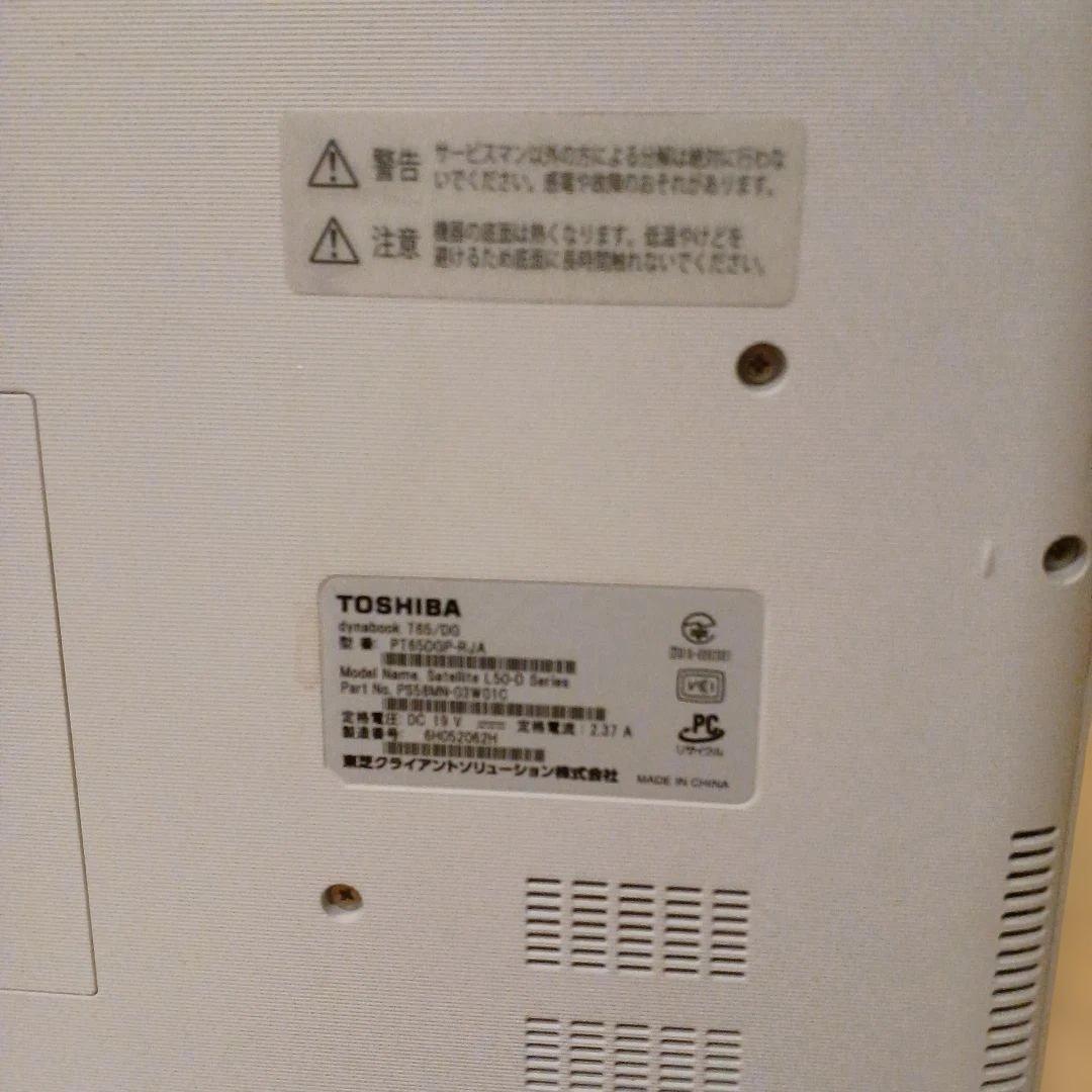 dynabook ノートPC シルバー ACアダプター付き