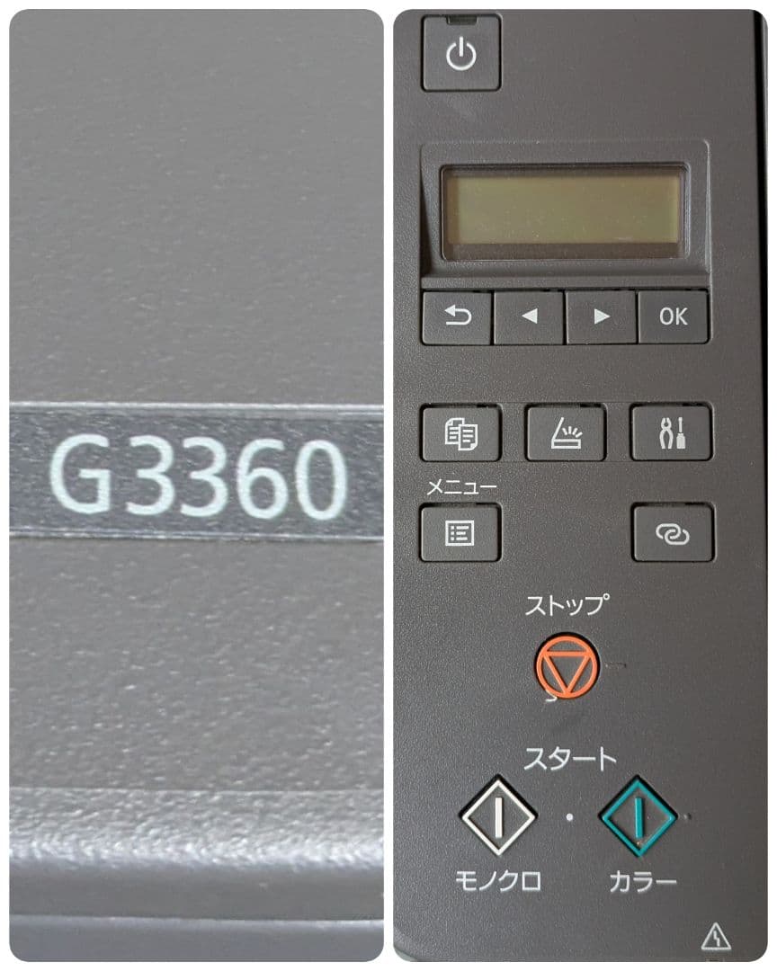Canon キャノン G3360 インクジェットプリンター ギガタンク 動作品