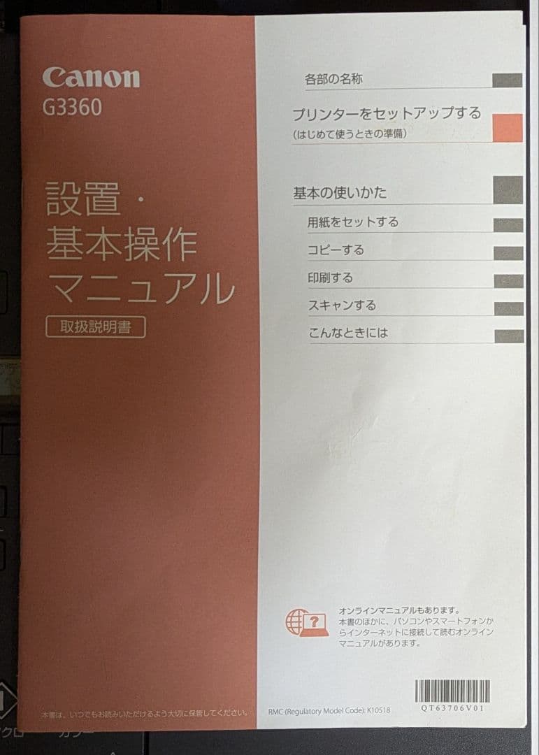 Canon キャノン G3360 インクジェットプリンター ギガタンク 動作品