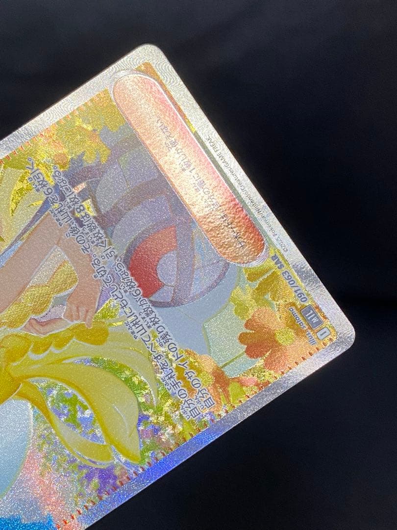 ✨極美品✨リーリエの決心　センタリング良好◎ 091/063 SAR