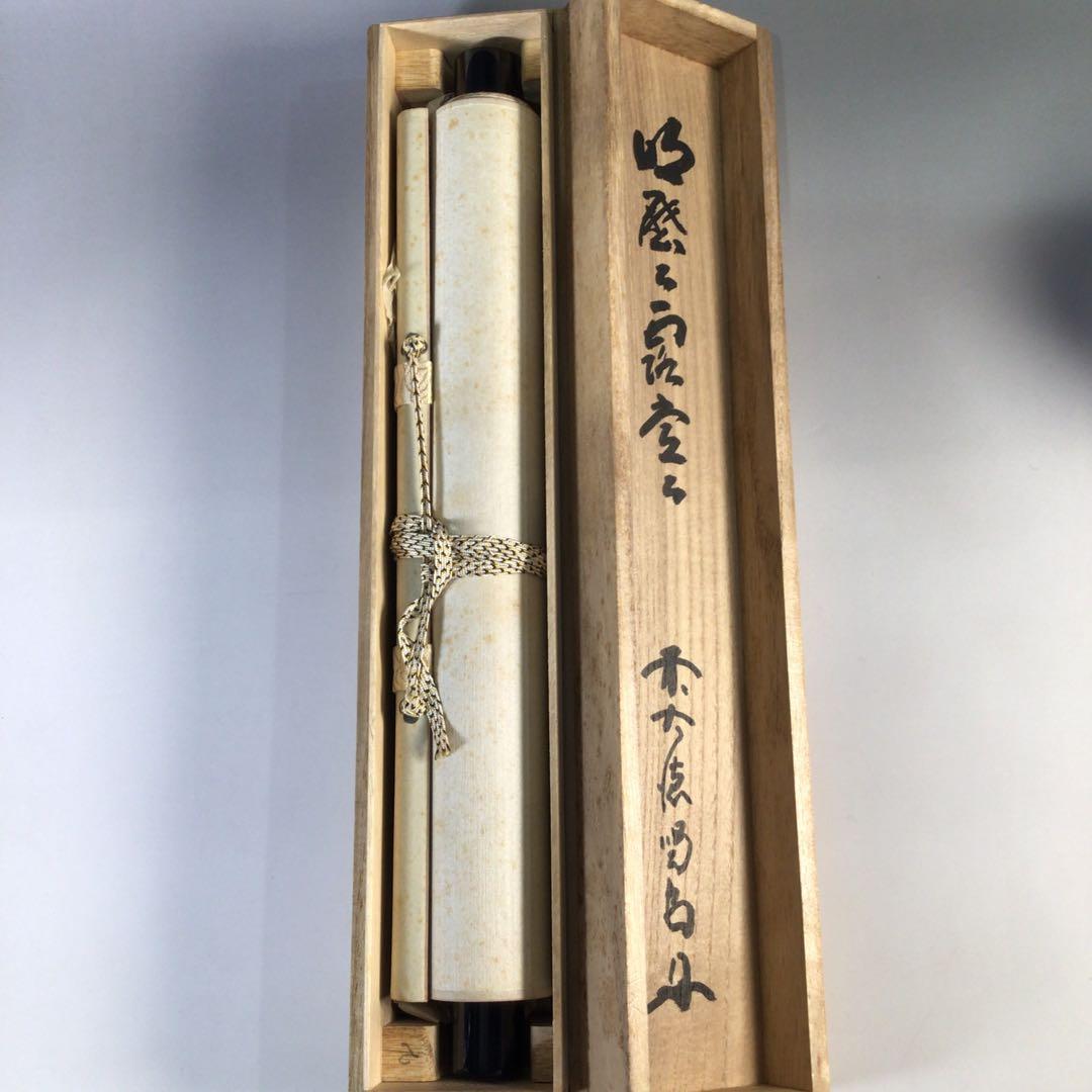 Ｇ１６９　掛軸　大徳寺　細谷喝堂　『明歴々露堂々』　共箱　『真作』　肉筆　一行書