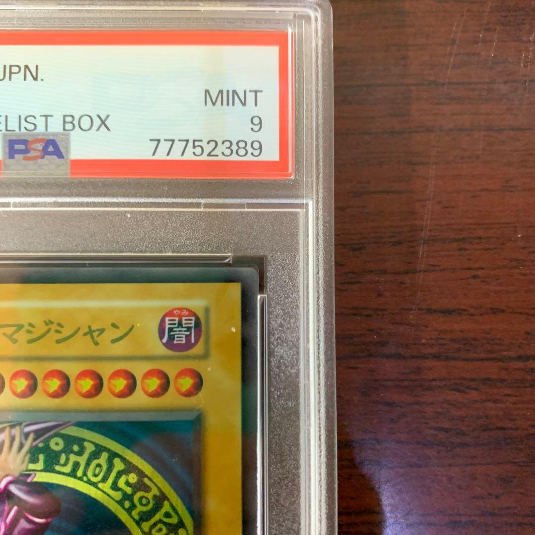 ブラックマジシャン　遊戯王　PSA9