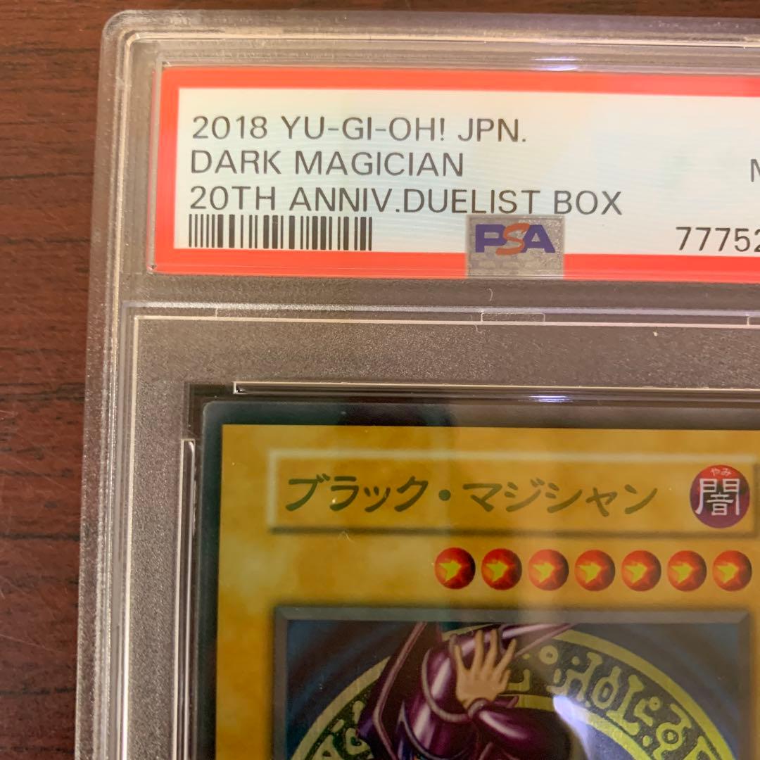 ブラックマジシャン　遊戯王　PSA9