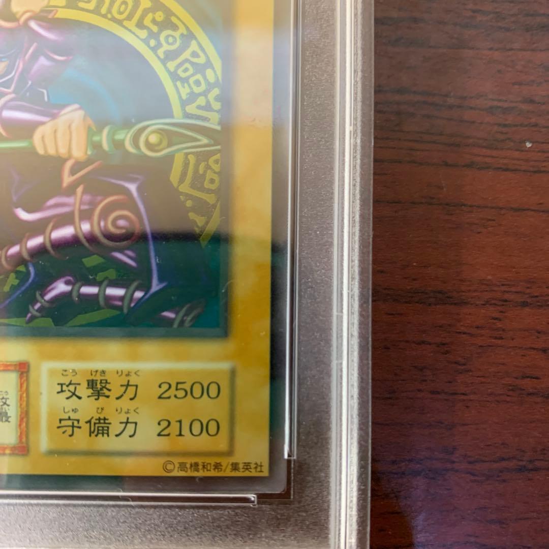 ブラックマジシャン　遊戯王　PSA9