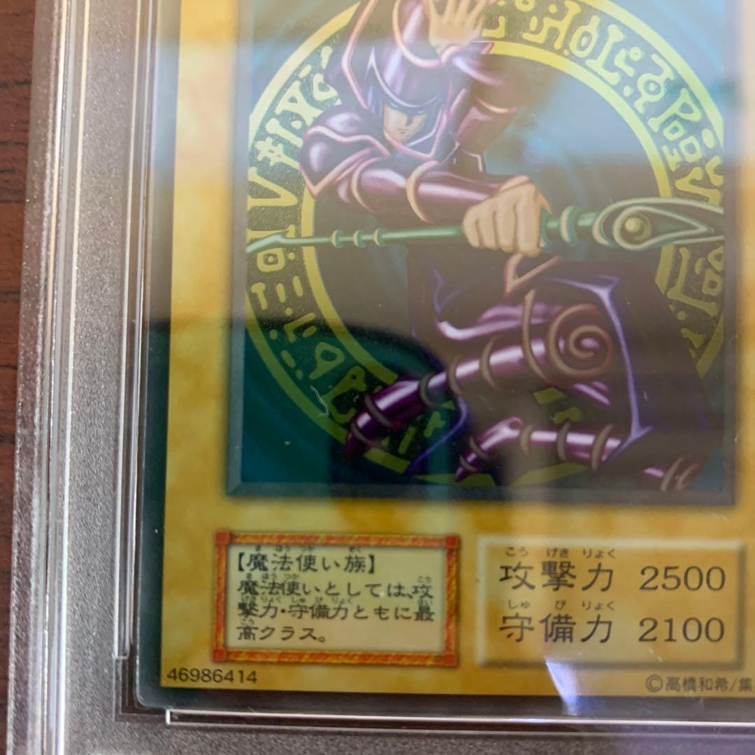 ブラックマジシャン　遊戯王　PSA9