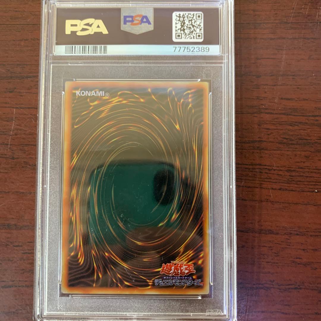 ブラックマジシャン　遊戯王　PSA9