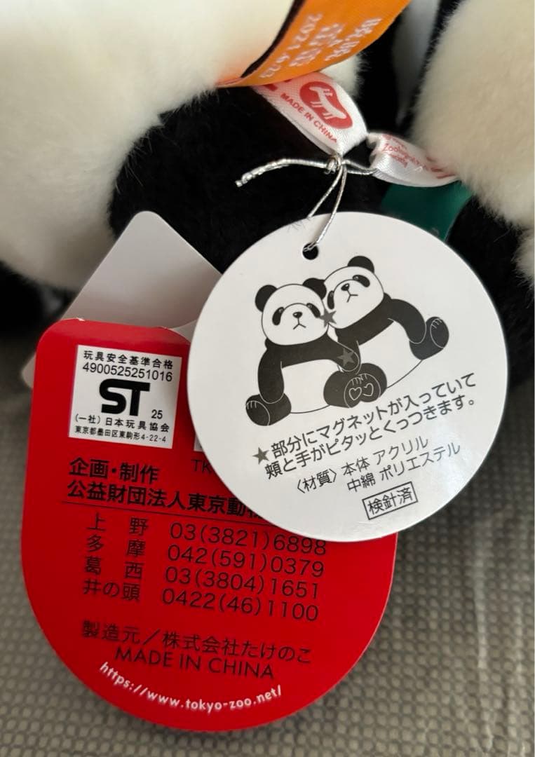 【2品セット】上野動物園　パンダ　ぬいぐるみ シャオシャオ　レイレイ　缶クッキー