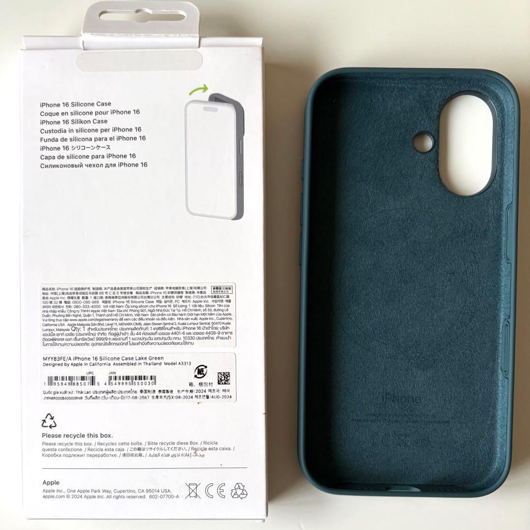 Apple純正MagSafeシリコンケース iPhone16 レイクグリーン