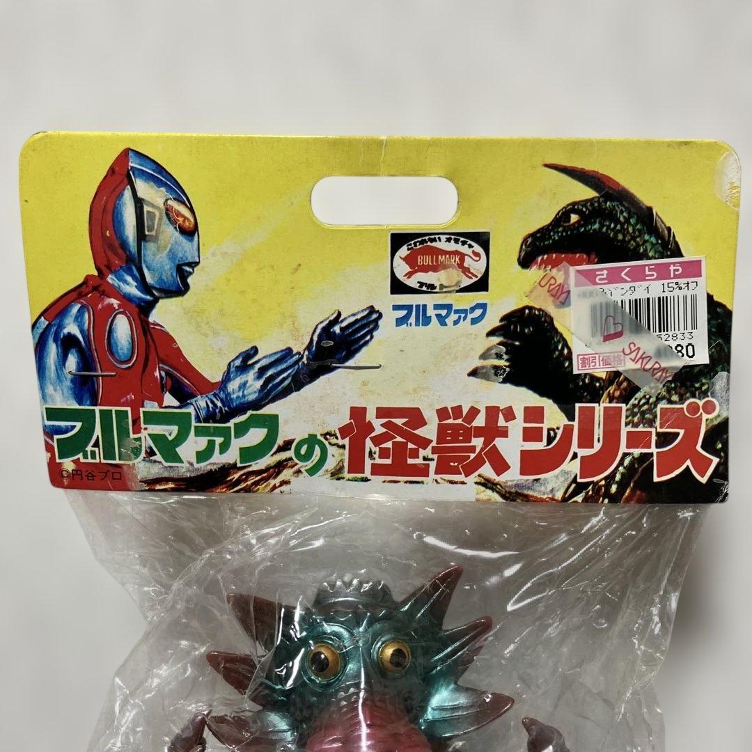 キングクラブ ソフビ ブルマァク　復刻版怪獣シリーズ