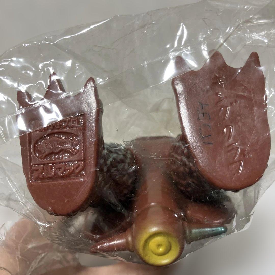 キングクラブ ソフビ ブルマァク　復刻版怪獣シリーズ