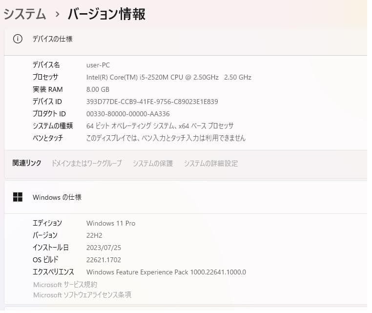 東芝 dynabook R731/D☆M.2 256GB☆メモリ 8GB☆