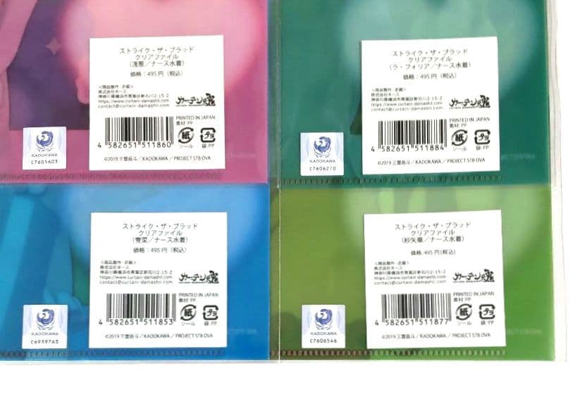 ストライク・ザ・ブラッド クリアファイル ウエディング水着 ナース水着 全8種