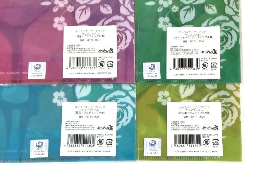 ストライク・ザ・ブラッド クリアファイル ウエディング水着 ナース水着 全8種