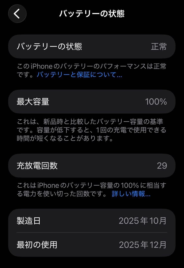 iPhone 17 pro max ブルー本体のみ