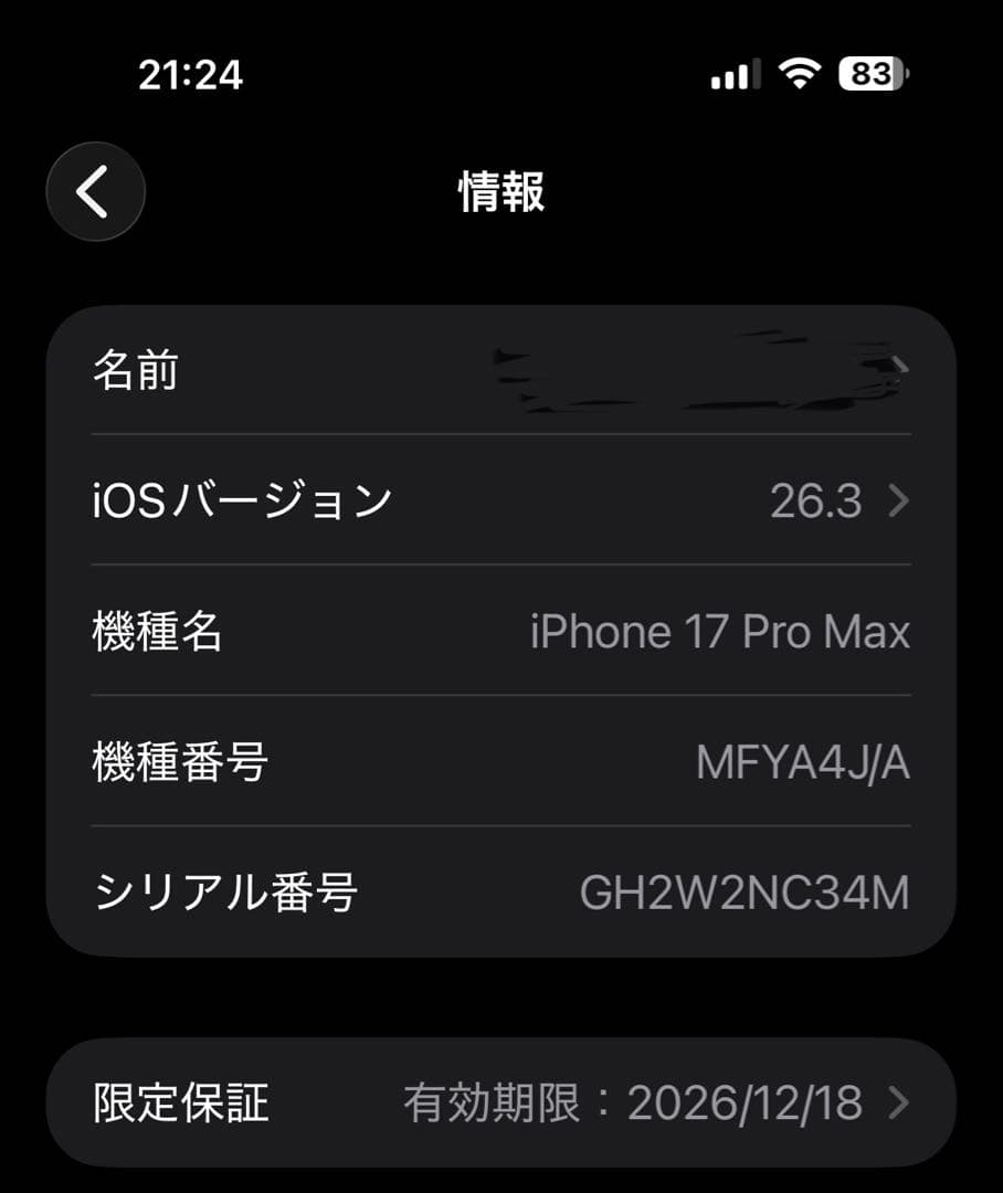 iPhone 17 pro max ブルー本体のみ