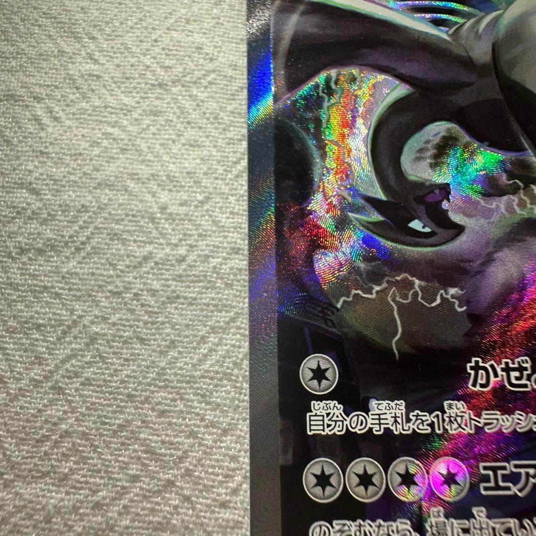 ルギアV SR sa S12 パラダイムトリガー 110/098