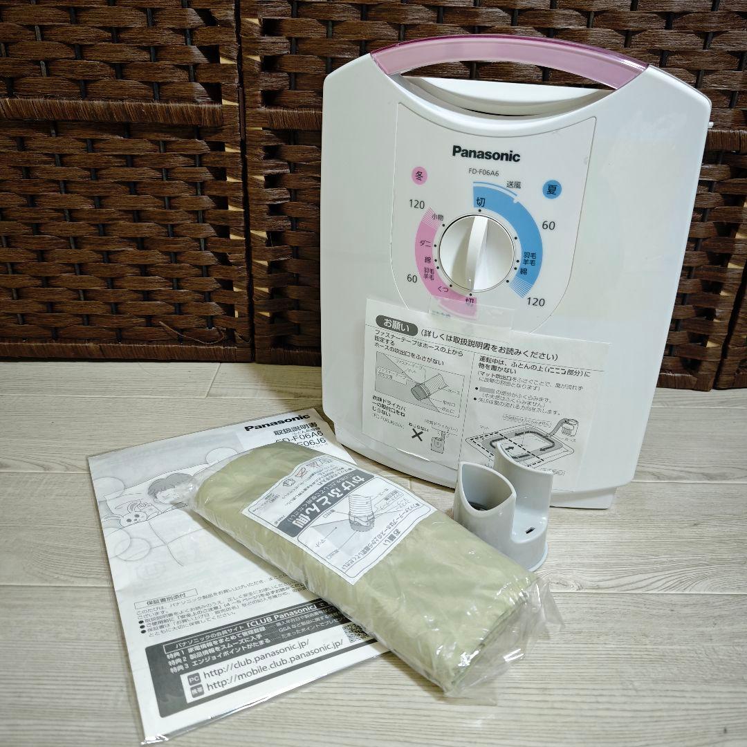 【未使用】Panasonic ふとん乾燥機 FD-F06A6