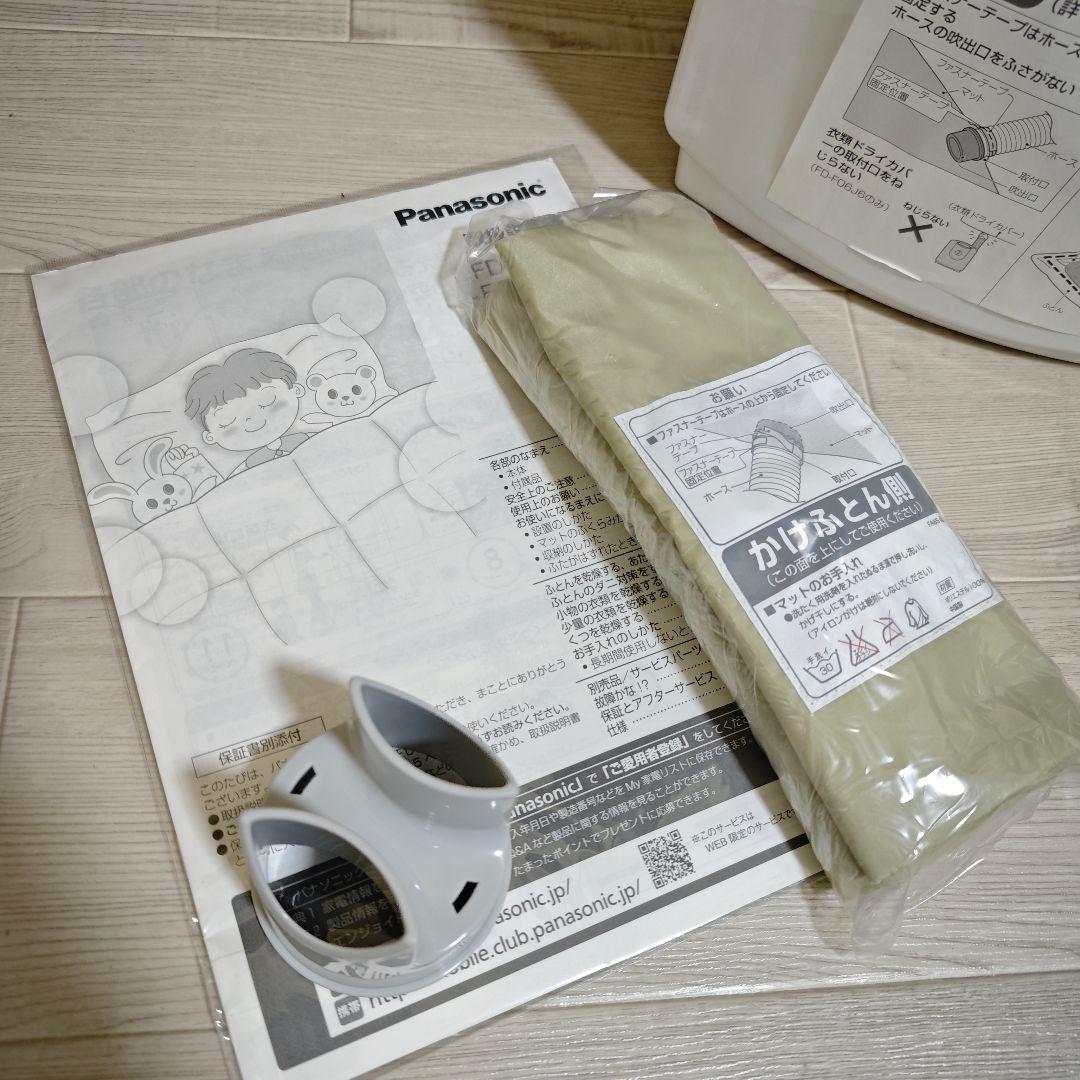 【未使用】Panasonic ふとん乾燥機 FD-F06A6