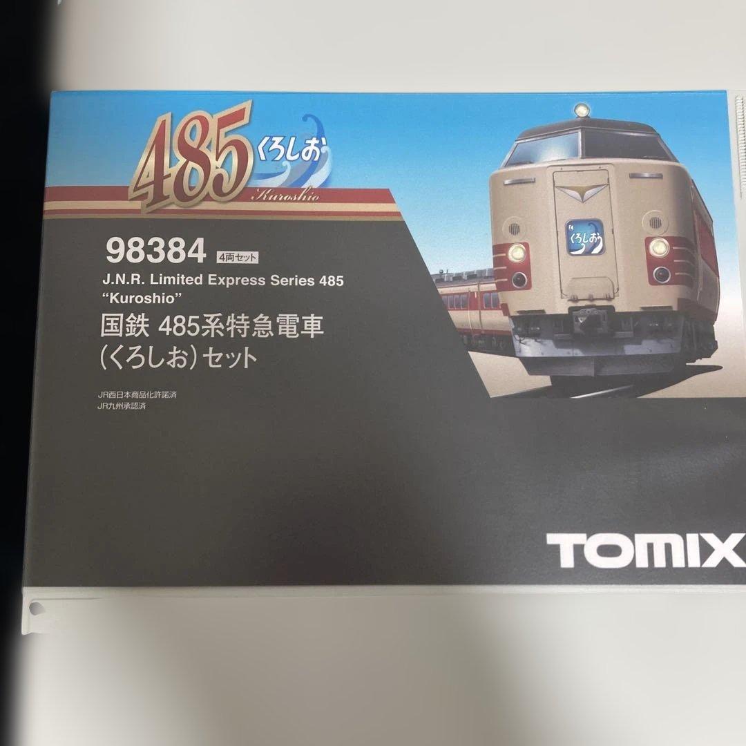 TOMIX 98384　485系特急電車 (くろしお) セット