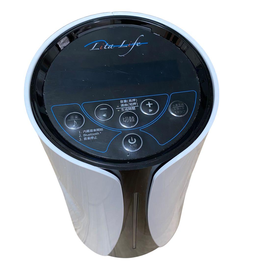 【美品】 Lita Life WHR-LL-001 水素風呂 水素バブル