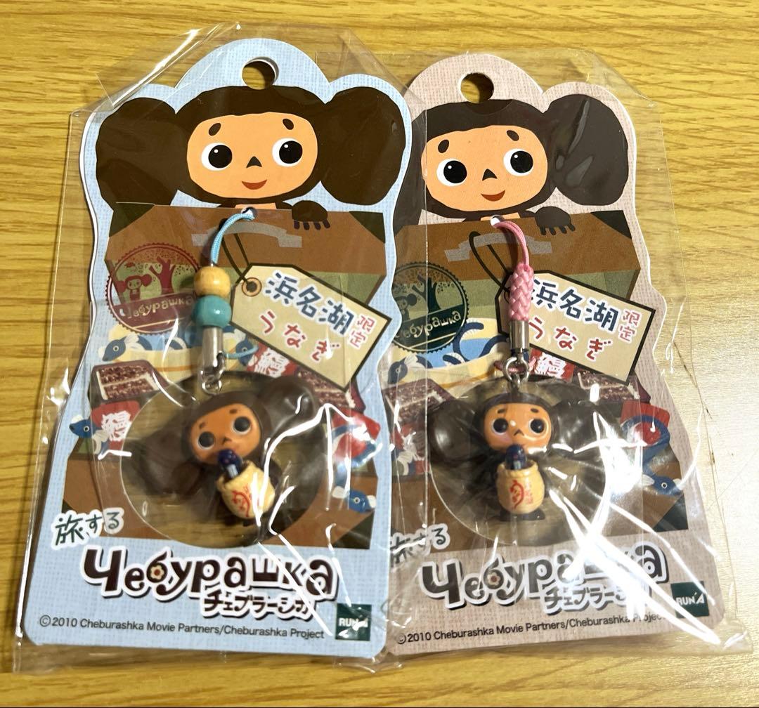 旅するチェブラーシカ ビーズストラップ 9個セット