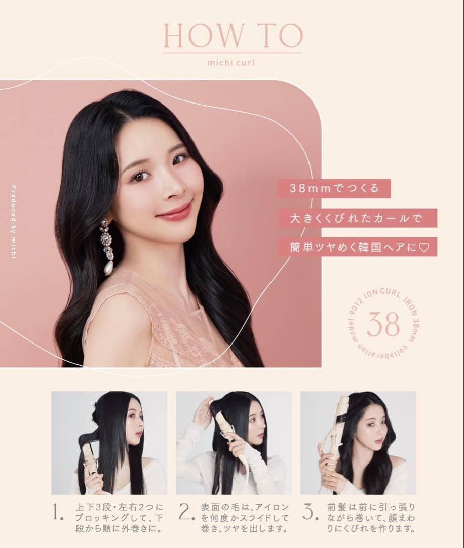 クレイツ 9012 イオンカールアイロン コテ 38mm MICHI ミチ