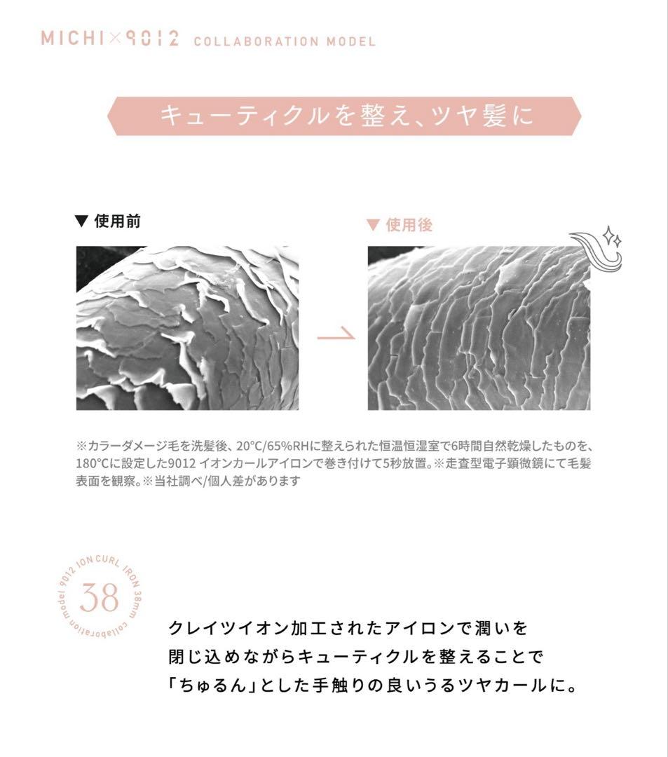 クレイツ 9012 イオンカールアイロン コテ 38mm MICHI ミチ
