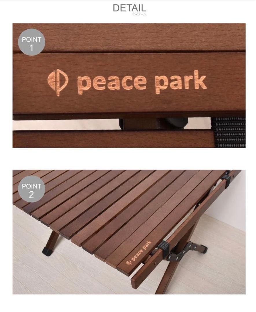 peace park 折りたたみ木製アウトドアテーブル