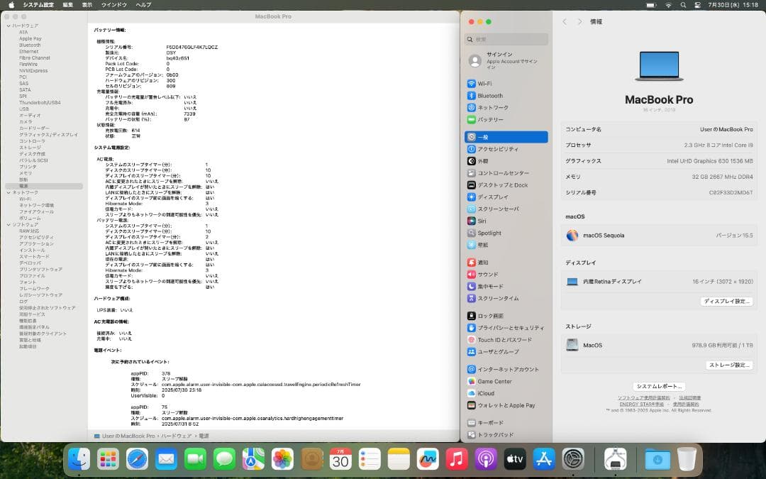 高性能・大画面 MacBook Pro 2019 - i9、32GB、1TBGB