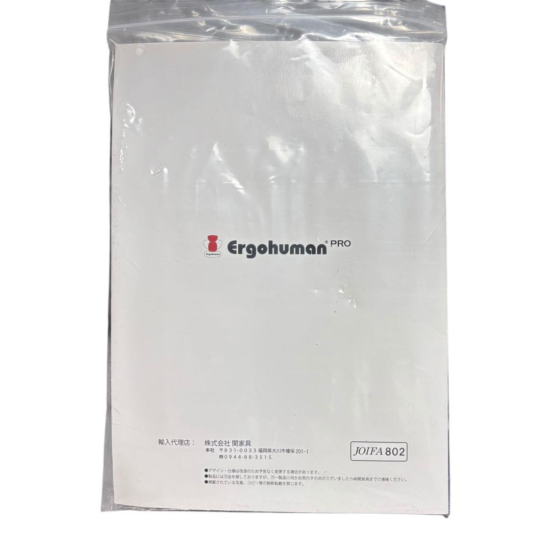 Ergohuman pro エルゴヒューマンプロ 説明書あり ベッドレスト付き