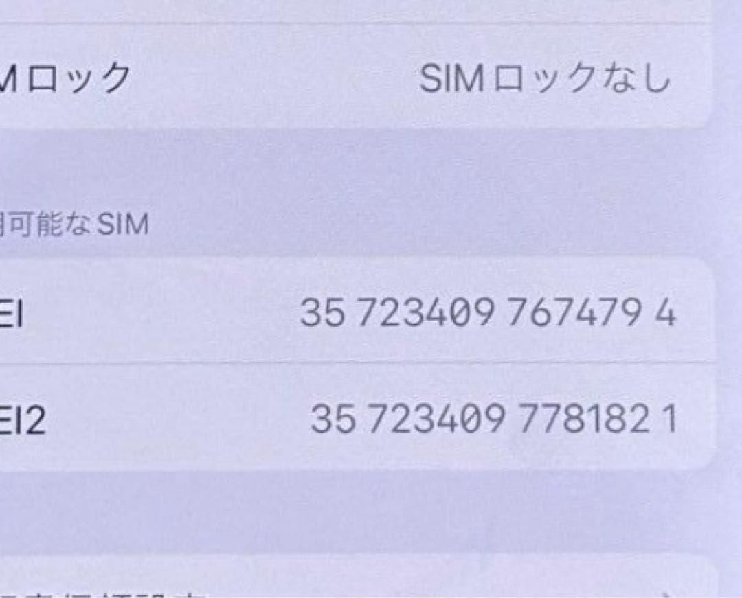 iPhone XS 258GB【オークション中】