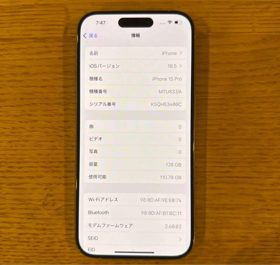 Apple iPhone 15 Pro 128GB ホワイト