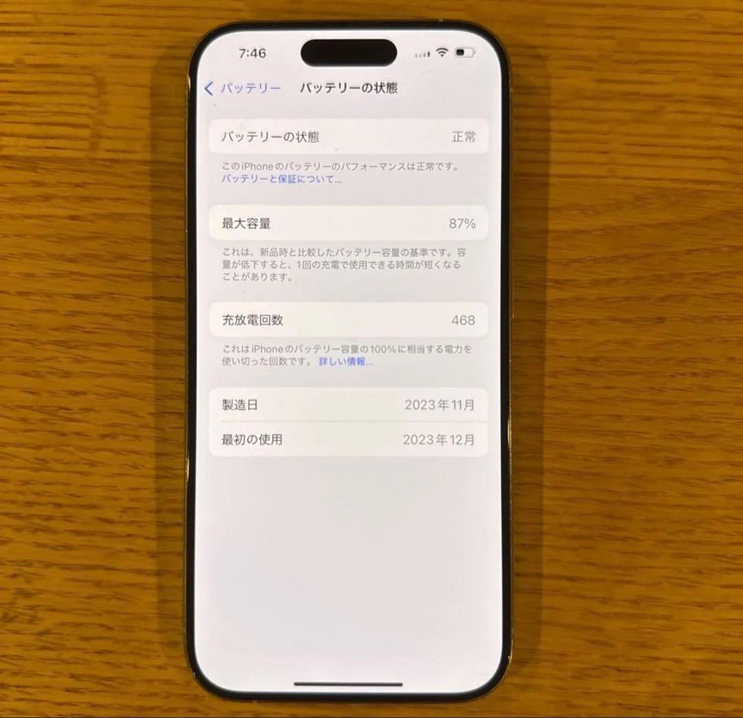 Apple iPhone 15 Pro 128GB ホワイト