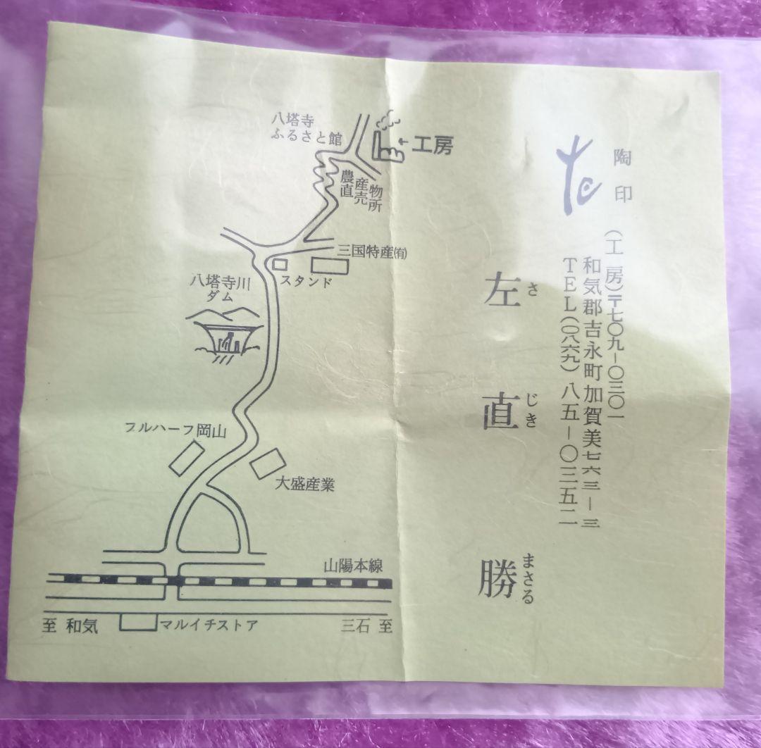 骨董品 備前焼 香炉 左直勝（さじきまさる）陶印 茶道具 透かし香炉 極美品‼️