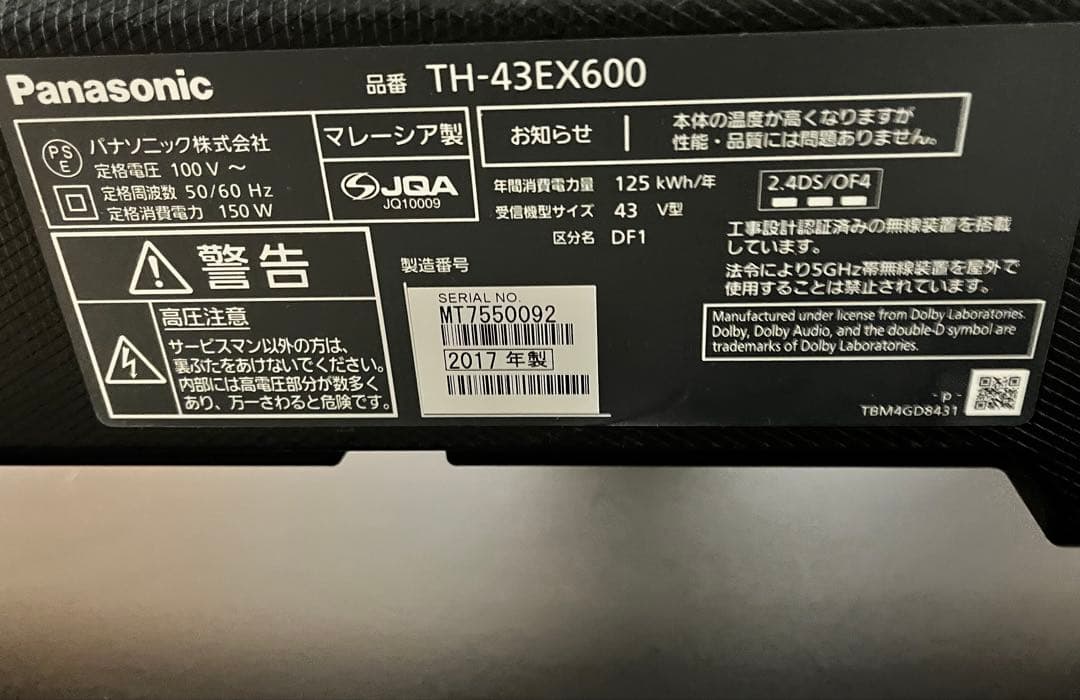 43型　液晶テレビ TH-43EX600 【直接なら値引きします】