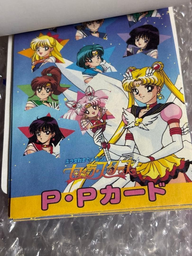 美少女戦士セーラームーン　セーラースターズ　ppカード　10枚 ②
