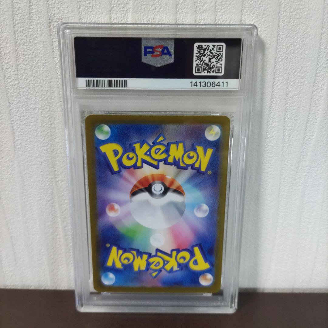 トドロクツキex SAR PSA10 + レアコイル AR PSA10