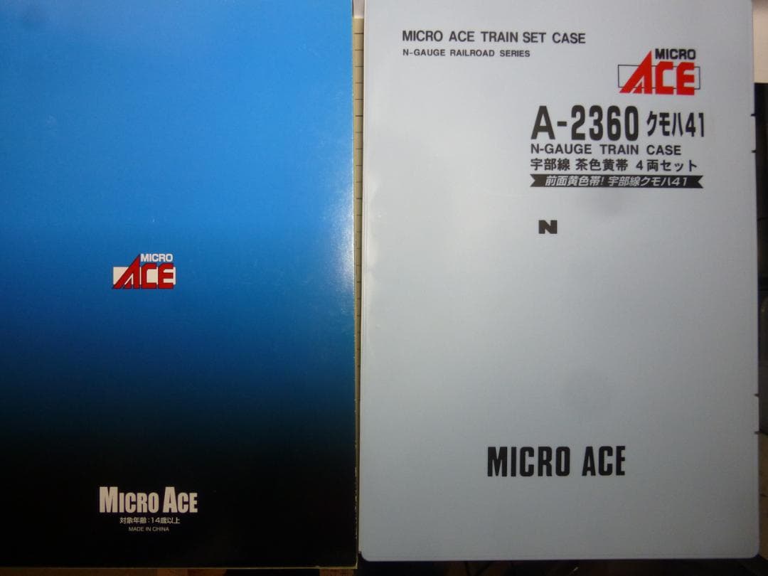 MicroAce 「クモハ41」 宇部線 4両セット A2360 Nゲージ