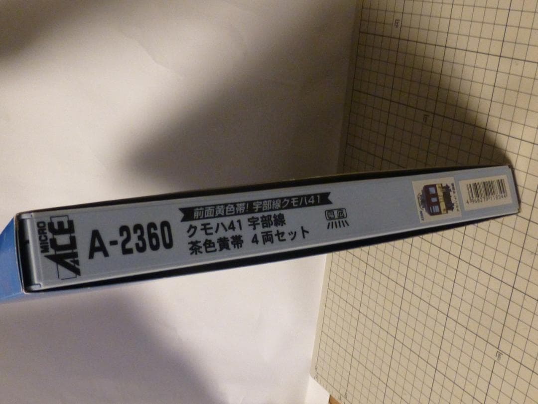 MicroAce 「クモハ41」 宇部線 4両セット A2360 Nゲージ