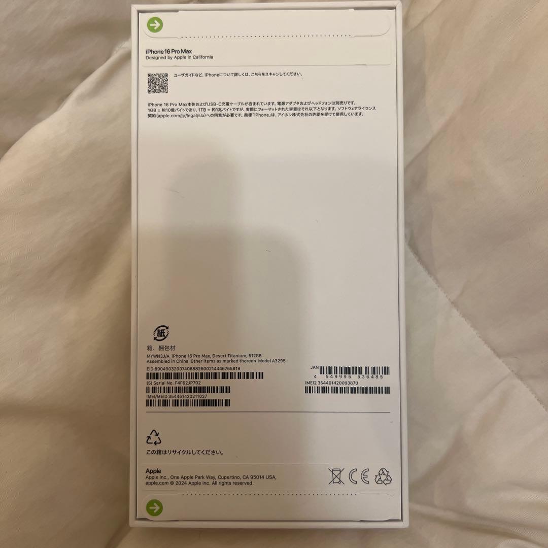 新品未開封　iPhone 16 Pro Max デザートチタニウム 512GB